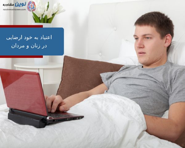 اعتیاد به خودارضایی