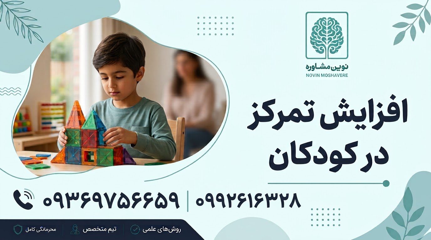 بنر افزایش تمرکز