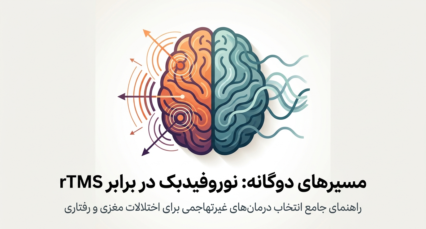 rtms چیست