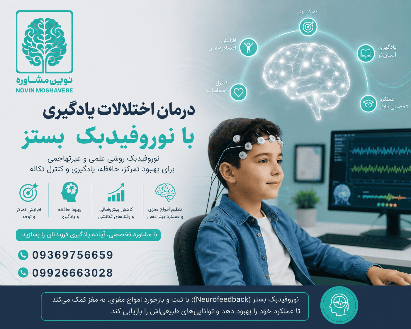 بنر درمان اختلال یادگیری
