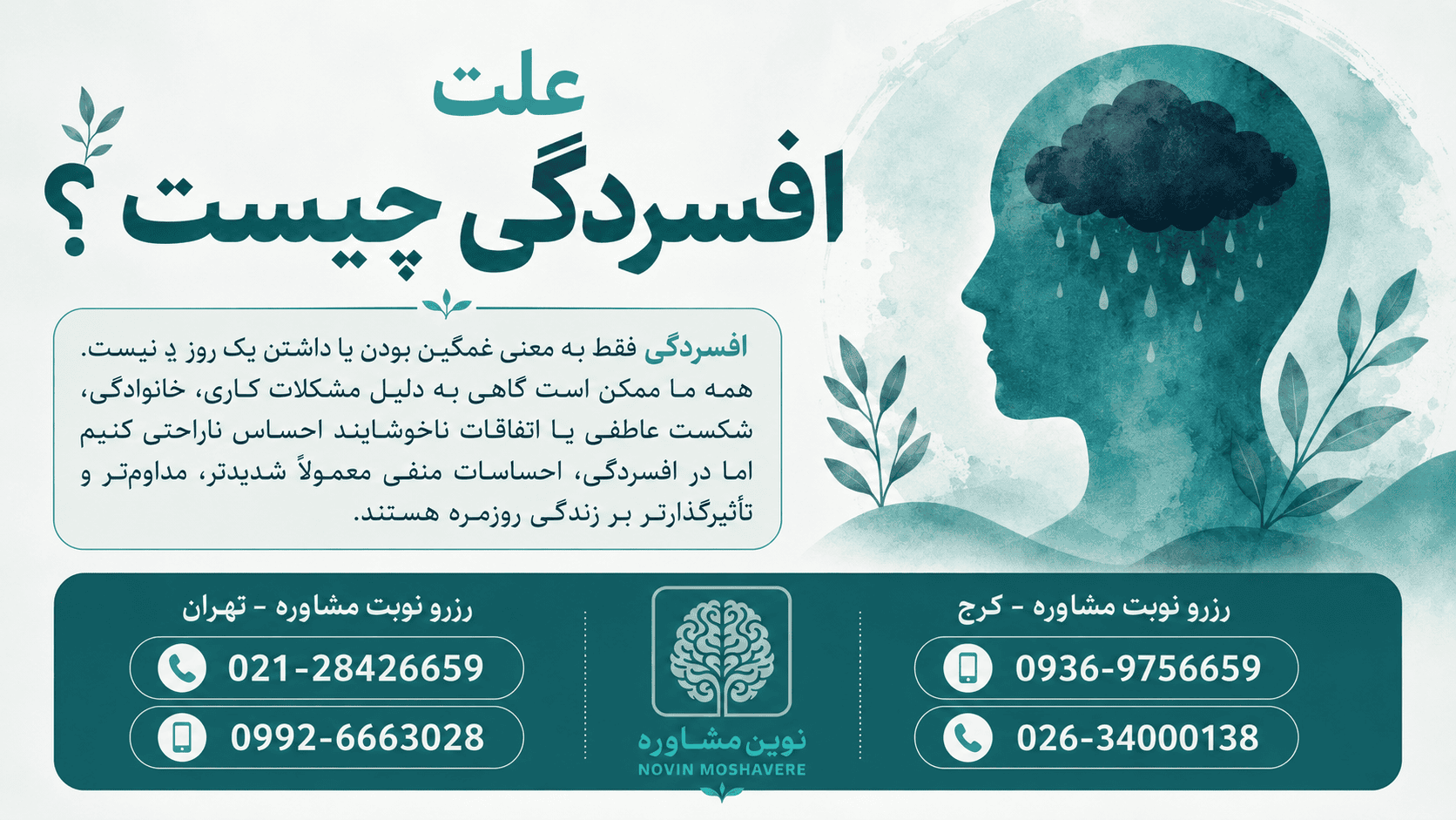 علت افسردگی چیست