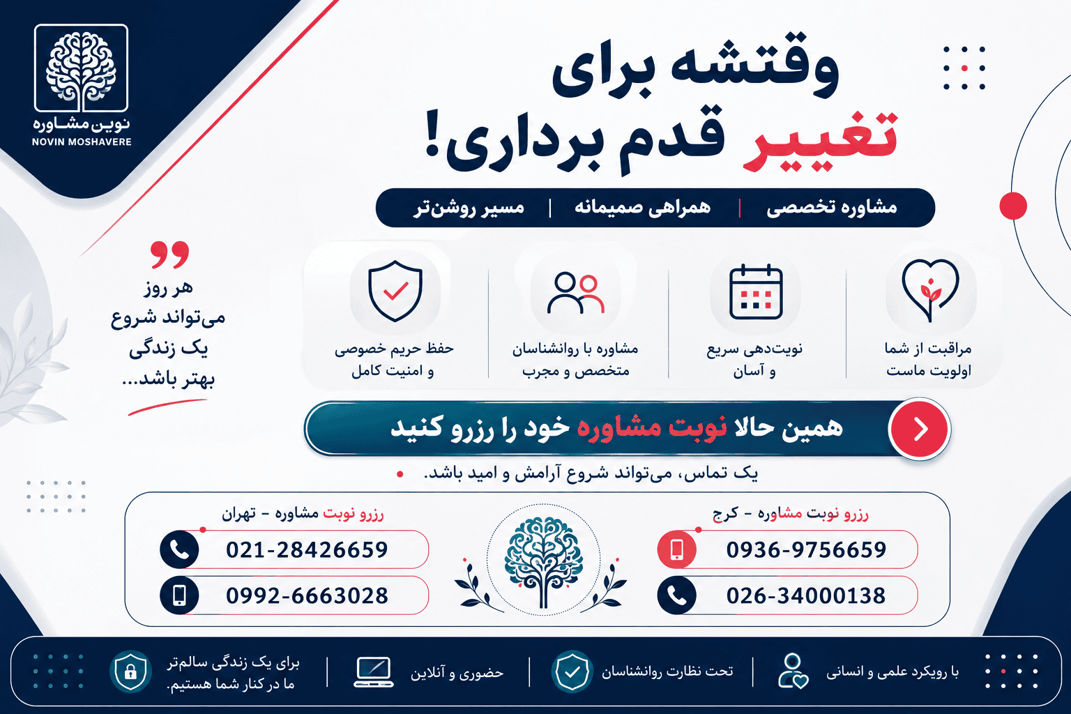 کال تو اکشن