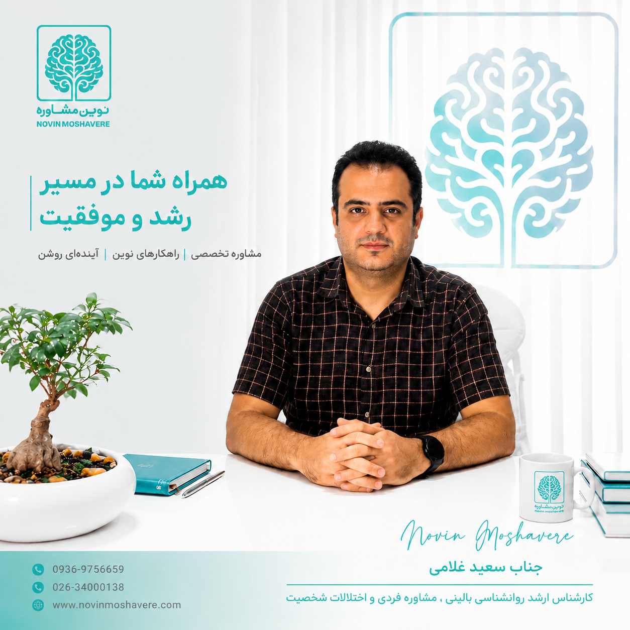 بهترین روانشناسان تهران