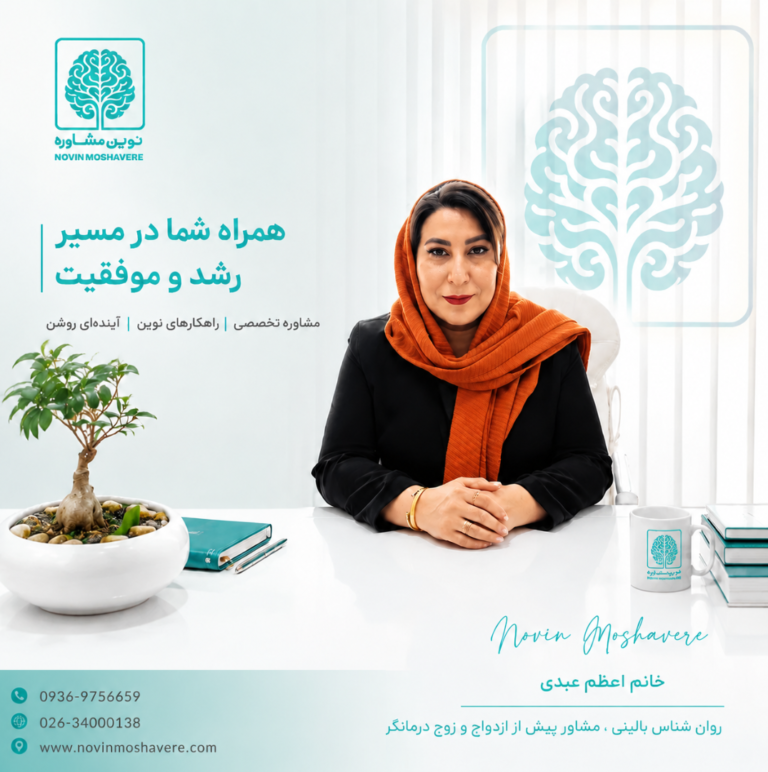 بهترین روانشناسان تهران
