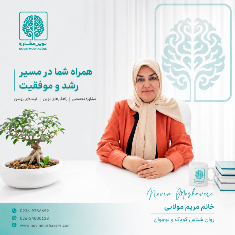 بهترین روانشناسان تهران