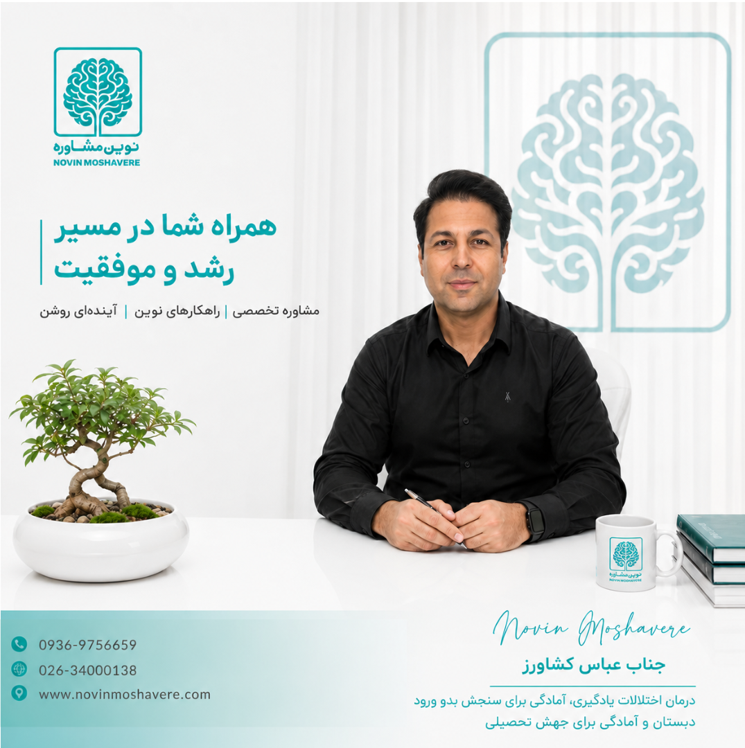 بهترین روانشناسان تهران