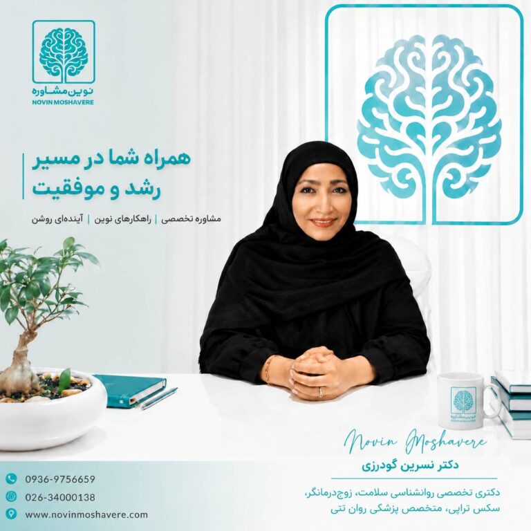 نسرین گودرزی